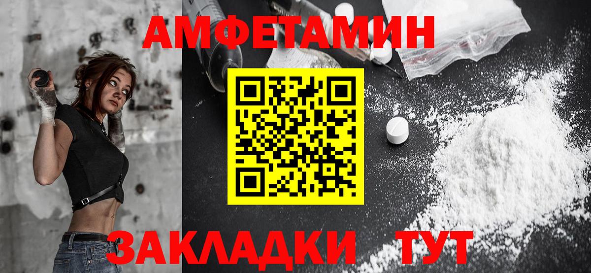 Amphetamine 97%  Вход с VPN  АМФ  Киров 