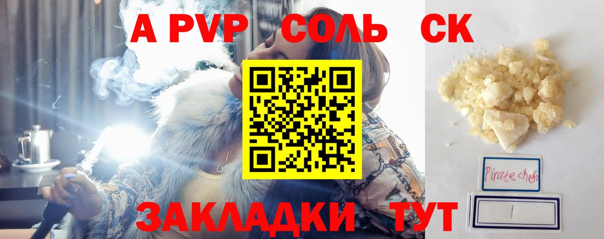Киров  Alpha-PVP крисы CK  закладки  Alpha PVP кристаллы  A PVP  А ПВП СК  Вход с VPN 