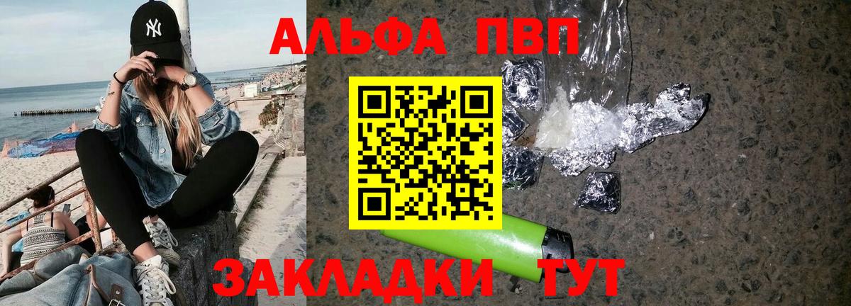 Alpha-PVP мука Киров