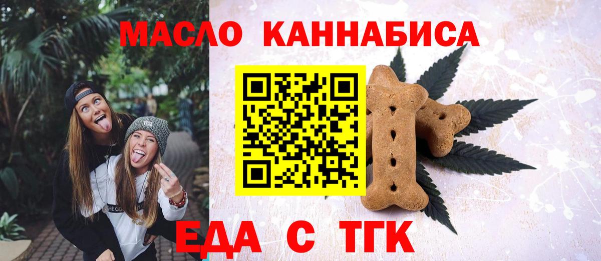 Киров  Cannafood марихуана  Вход с VPN 