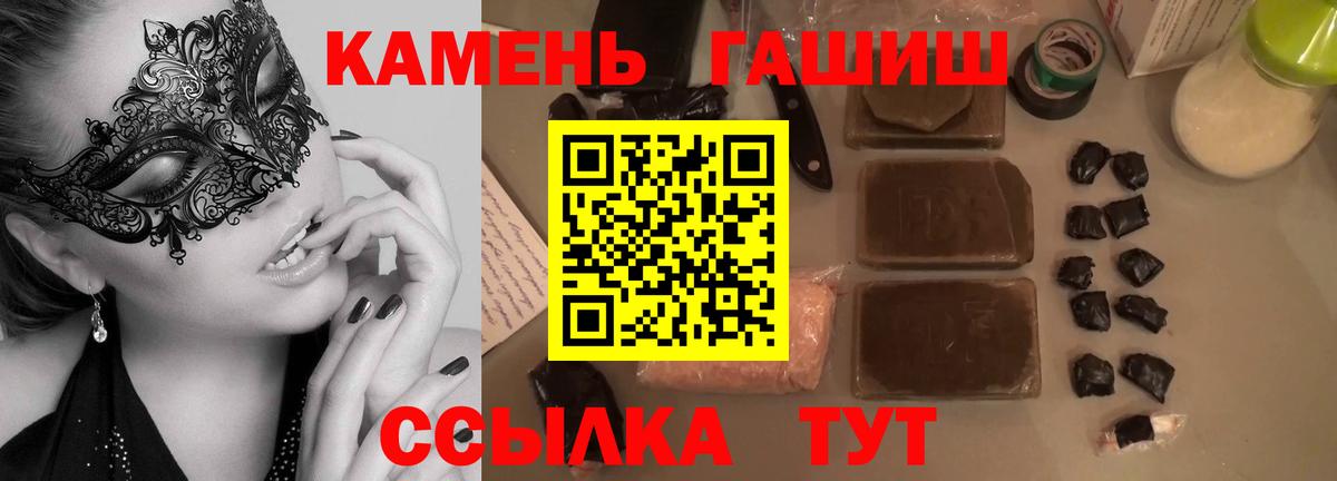 ГАШИШ  ГАШИШ hashish  Гашиш VHQ  Вход с VPN  Киров 