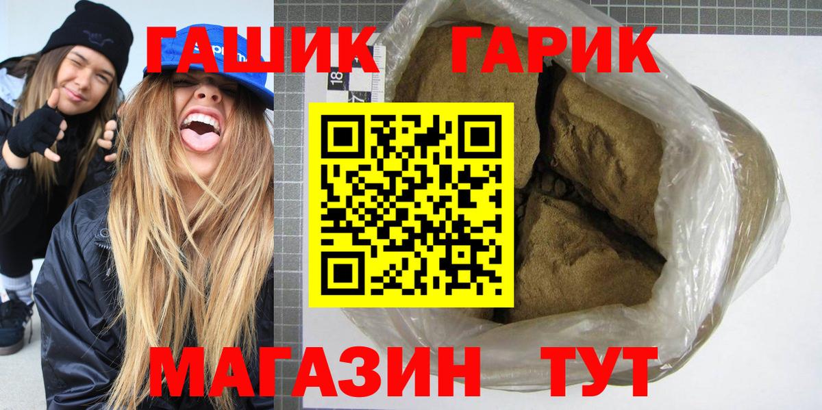 ГАШ гарик Киров