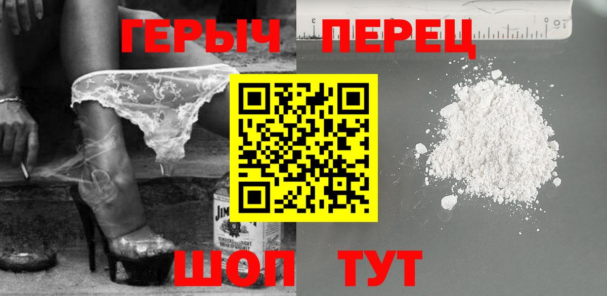ГЕРОИН хмурый  Героин  Киров  Вход с VPN 
