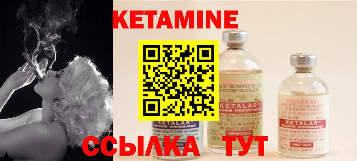 Кетамин VHQ  Вход с VPN  Киров  Кетамин VHQ 