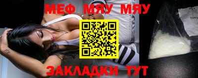 мяу мяу мука Кинель