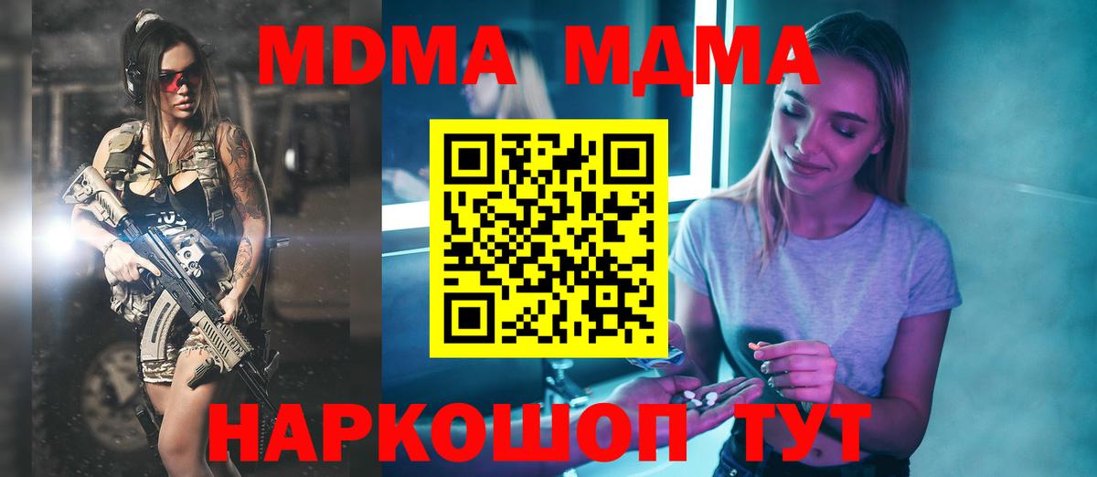 Киров  МДМА Molly  Вход с VPN  MDMA молли 