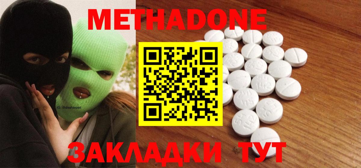 Метадон белоснежный  Вход с VPN  Киров 