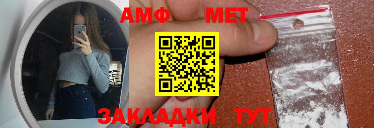 Киров  МЕТАМФЕТАМИН пудра  Вход с VPN 