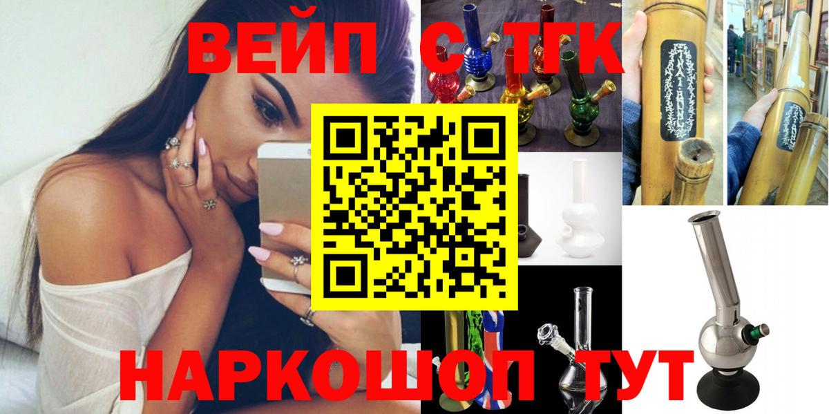 Киров  Дистиллят ТГК концентрат  Дистиллят ТГК вейп  Вход с VPN 